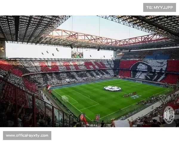 米兰双雄正式收购圣西罗球场，新主场设计启动